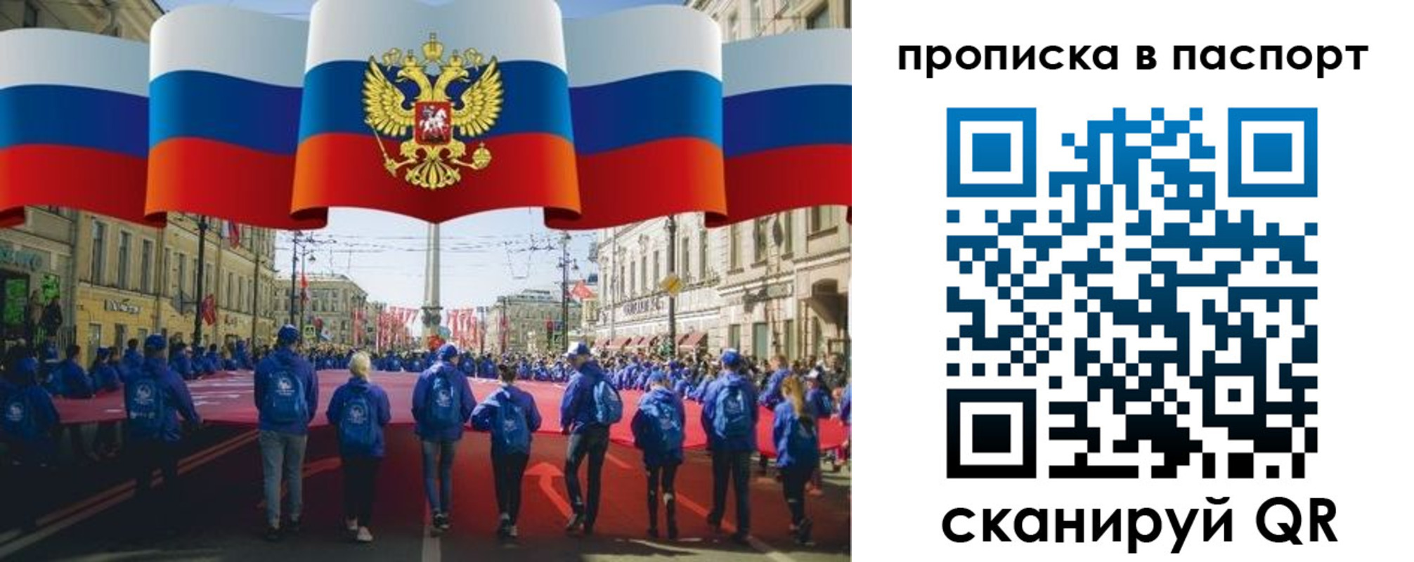 временная регистрация 2025 в Чапаевске