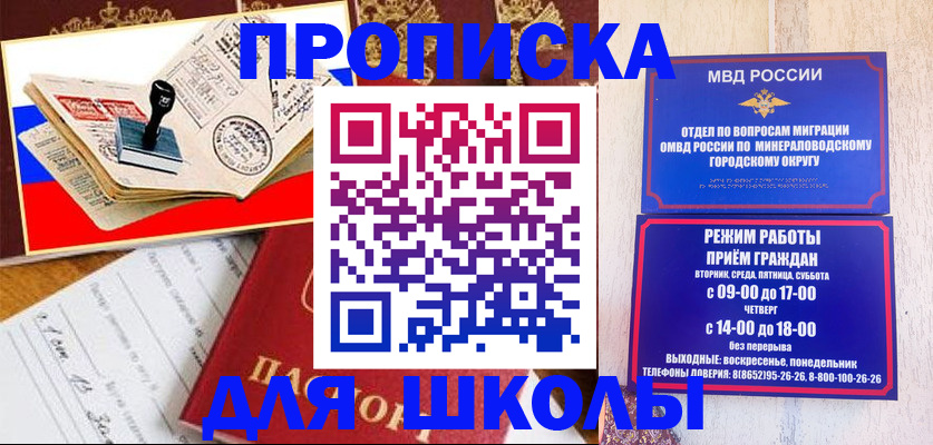 временная регистрация гарантия в Чапаевске