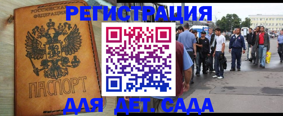 прописка иностранных граждан в Чапаевске